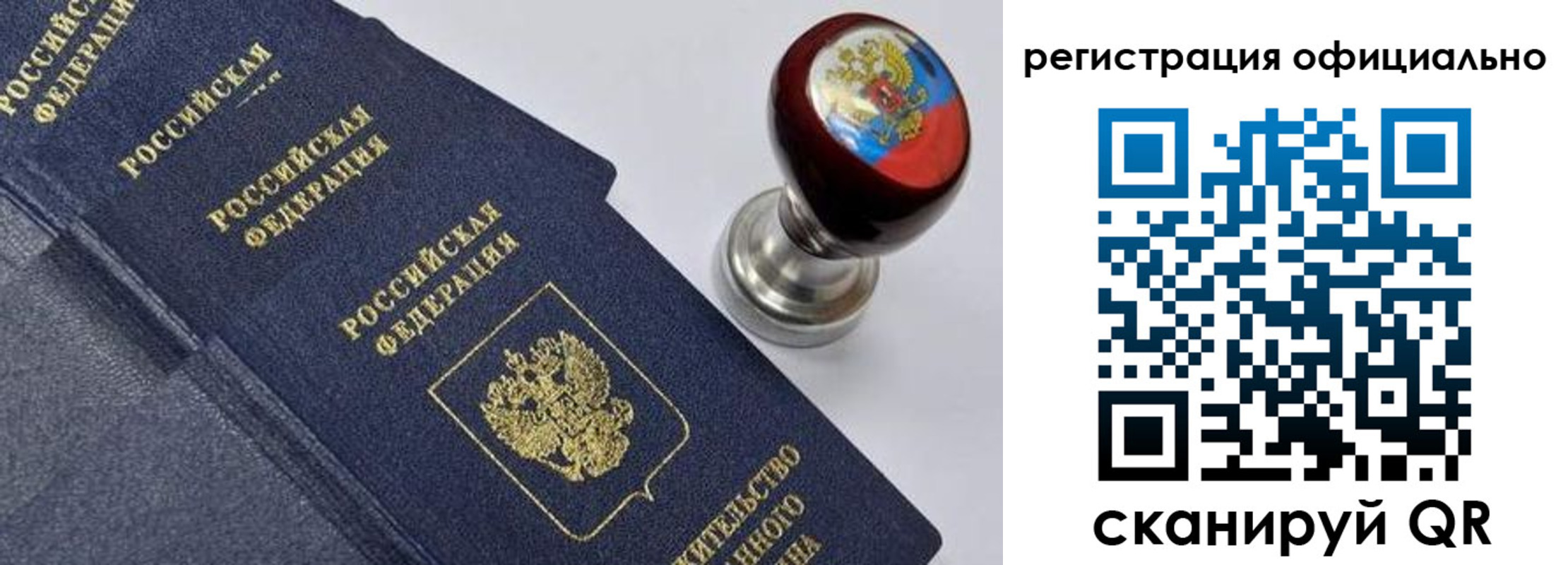 миграционный учет в Вышнем Волочке