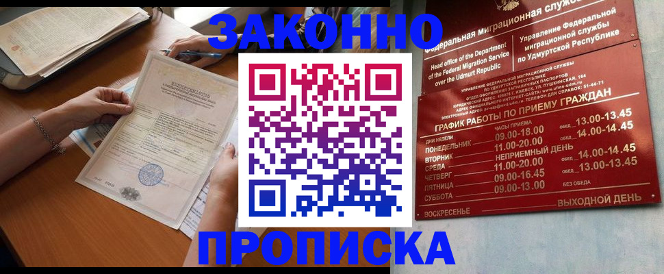 пропишу в квартире в Вышнем Волочке