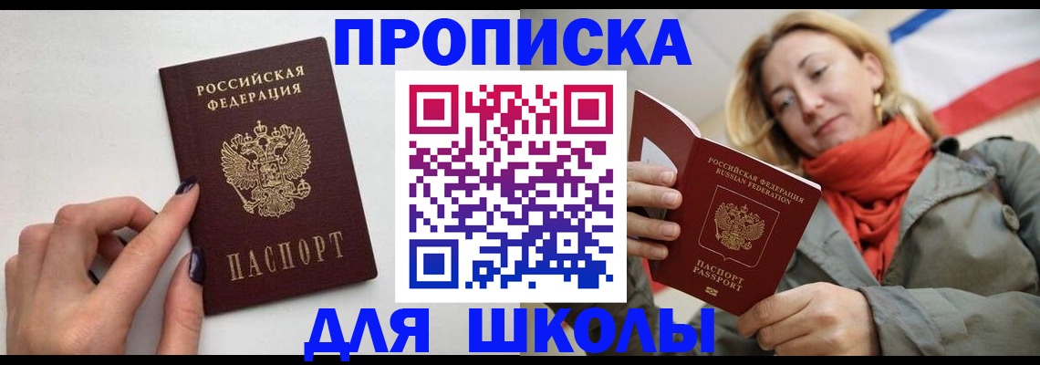 прописка гарантия в Вышнем Волочке