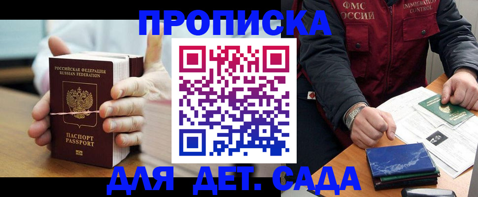 миграционный учет в Вышнем Волочке