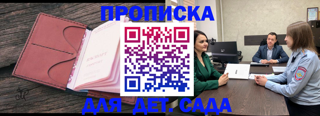 временная регистрация купить в Вышнем Волочке